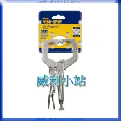 【威利小站】美國握手牌 IRWIN VISE-GRIP 6R/11R/18R/24R  萬能鉗 C型固定鉗
