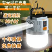 喜挖2店 露營燈可太陽能充電超長續航帳篷燈應急燈夜市擺攤燈充電式照明燈