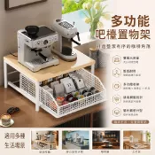 隔日達🏠吧檯置物架 咖啡機置物架 餐邊櫃下咖啡機置物架 零食甜點架 咖啡水杯架 收納架 茶包收納架 咖啡吧台置物架 