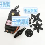 MG995 MG996R MG946R 金屬標準舵機180度數碼機器人20KG舵機