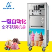 *德信好物*冰之樂新款冰淇淋機商用甜筒機軟質全自動冰激淩機立式雪糕機7220