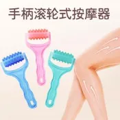 【品質驗證 免運】手持式Y型肌肉按摩滾輪瘦腿器瑜伽背部腿部手臂臉筋膜放鬆按摩器