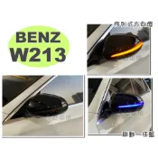 小亞車燈改裝＊BENZ W205 W222 W213 W253 GLC 啟動一抹藍 後視鏡 LED 流水 方向燈