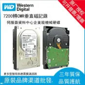 淘好物百貨店 WD西部數據企業級機械硬碟硬盤8T 10T 12T 14T 16T數據中心服務器硬碟硬盤