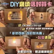 🔥燃燒卡片 DIY手工燃燒卡 燃燒機關 生日卡片 驚喜卡片 魔術卡 情侶表白禮物 生日禮物 燃燒賀卡 燃燒信封 聖誕賀卡