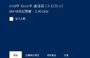 e3 1230 v3 1231 v3  i7 4790 4770 保固1年