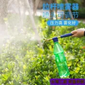 ✈️優選賣家✈️往複式抽拉噴霧器灑水壺手動推拉可樂飲料瓶噴水頭澆花噴壺噴霧桿 0POW1227