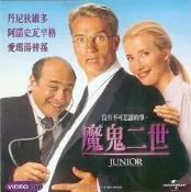 休閒可樂~魔鬼二世  (二手)