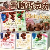 《meiji》冬季限定！明治 Meltykiss 雪吻巧克力｜巧克力 抹茶 草莓 焦糖｜日本 冬吻 雪吻｜大掌櫃團購