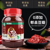 🌹量大優惠🌹代購麗通零添加郫縣豆瓣醬 正宗紅油原釀醬香型 炒菜回鍋柔調料四川特產