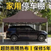 【可開發票】四腳汽車防雨家用簡易車庫摺疊伸縮四角遮陽傘戶外帳篷 停車棚雨棚【满额免運】