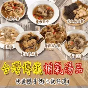 【生活市集】【517】台灣傳統補氣湯品任選400g(多款雞湯/藥燉排骨)