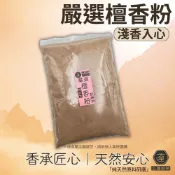 【泓蓮香業】 買6送1 檀香粉 淨香粉 香粉 粉末 沉香粉 肖楠 梢楠粉 沉香 老山 立香 煙供粉 降真 檀香 原木香