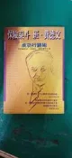 保險泰斗 班.費德文 成功行銷術 安卓.湯姆笙 廣場文化 無劃記 V31