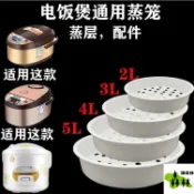 通用電飯煲蒸籠 蒸籠格通用電飯煲 蒸籠 家用2L3L4L5L304不鏽鋼飯鍋球釜蒸屜 蒸格 蒸架