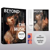 《超越音符：林俊傑20週年》PVC 透明書衣珍藏平裝版 （隨書加贈：賽璐璐書籤1張）/何昕明,林俊傑【城邦讀書花園】