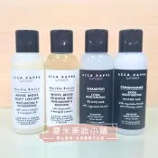 【ACCA KAPPA】白麝香洗髮精/潤絲精/沐浴精/乳液40ml【夏米美妝小舖】有效日期2027/09