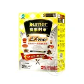 i優 船井生醫 burner倍熱 食事對策膠囊 EX PRO+ (36粒/盒)【i -優】