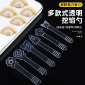 💥臺灣有貨💥免運💥包餃子混沌包子蒸餃廚房家庭工具餡剷新款餡料攪拌勺餡挑混沌神器