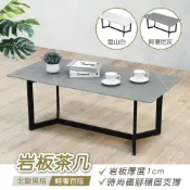 新生活家具NewlifeFurniture 【新生活家具】《秘魯》岩板 茶几 工業風 黑鐵腳 大茶几 長方几 大理石紋 收納 桌子 長方 工廠批發