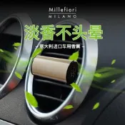 ◑Millefiori米蘭菲麗進口出風口車用香薰車載香水擺件汽車用品香氛
