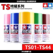 TAMIYA田宮模型噴漆罐 TS1-TS44 鋼彈高達軍事迷彩塗裝 模型漆上色工具 模型噴漆 gundam改件