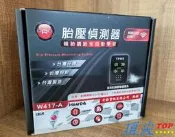 【頂尖】胎壓偵測器 ORO W417-A  盲塞式銀幕 調胎自動學習 國產車各大品牌皆可以安裝 工資另計