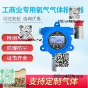 固定式氧氣含量濃度測試儀實驗室醫院防止缺氧泄漏測氧儀報警器