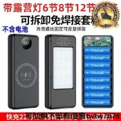 【桃園市家】18650行動電源盒 電池盒 鋰電充電盒 露營燈快充diy套件16節裝18650電池盒免焊接8節充電寶外殼套