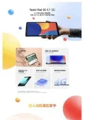 (空機自取價) 紅米Pad SE 4G通話平板 6/128G 全新未拆封台灣公司貨