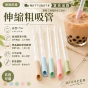 手搖飲 伸縮珍珠吸管 高硼矽玻璃粗吸管 1.2cm內徑 可吸椰果寒天配料 附矽膠套清潔刷 外出隨行環保杯吸管 奶茶果茶