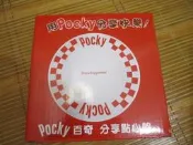 全新日本Pocky 百奇 分享點心盤  點心盤款式隨機(可裝小點心)