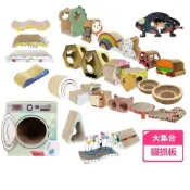(店+)【LEEHOO】貓抓板 紓壓 多種造型 隧道 貓抓屋 貓咪玩具 造型貓屋 貓窩 瓦楞紙 碗型 拱型 W型