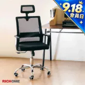RICHOME 貝斯百電腦椅 頭枕電腦椅 工作椅 工學椅 旋轉椅 辦公椅 透氣網布椅 CH1473