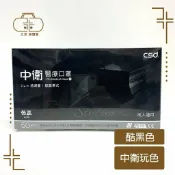 三木保健室 新包裝 出貨 中衛成人醫療口罩盒裝 深月寧 軍綠 酷黑 炫霓紫 酷黑 玩色系列