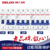 阿嫲的百寶屋 德力西家裝小型斷路器HDBE空氣開關電閘空開低壓短路1P2P雙進雙出{鑫弘-工葉電器}可開發票