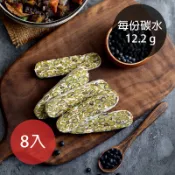【UrMart優馬選品】(免運) [台灣 鵝之心] 頂級系列天貝8入組 中國黑豆 (300g/份) (全素)