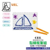 USL遊思樂黏線板筆組 BC915｜歐貝莉生活館｜療育學具 早教益智啟蒙 兒童教具玩具