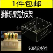 【台灣出貨】推推桶架子 推樂杯 蛋糕桶展架 彩虹棒推筒蛋糕 透明亞克力多空展示架 蛋糕杯 蛋糕展示架 展示架