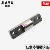 下殺熱銷#阻尼轉軸一字阻尼鉸鏈14*56任意停隨意停合頁360度機械設備大扭矩