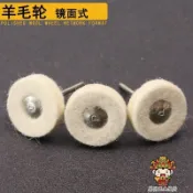 【購滿199出貨】加厚鏡面拋光布輪金屬打磨拋光絨布輪 木雕羊毛輪 打蠟蜜蠟拋光磨頭