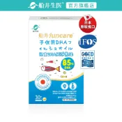 funcare船井生醫 日本進口85%DHA-rTG高濃度兒童純淨魚油30顆/盒