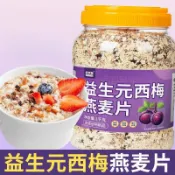 益生元西梅燕麥片卽食早餐免煮燕麥粗糧蔬菜燕麥代餐