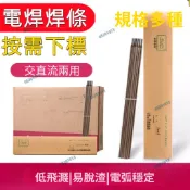 【免運】實惠 焊條 電焊條 j422焊接白鐵 家用焊條數量自選2.0mm焊接條 電焊機 焊接機