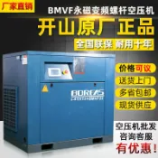 極樂藏寶閣 【永磁變頻節能】螺桿式空壓機 空氣壓縮機 螺旋式空壓機 小型空壓機 靜音泵浦 低耗電 高風量 工業級 適用木工裝潢 汽修廠 連續運轉