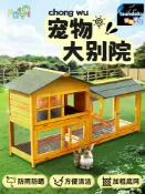 厝內小舖 【雙層實木別墅】兔籠子 兔子籠 寵物籠 養殖籠 木屋籠 室外籠 戶外籠 加高加寬大空間 幼兒園專用 防啃咬實木 通風透氣