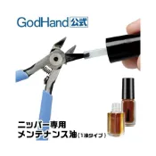 (店+)【鋼普拉】現貨 日本製 GodHand 神之手 GH-NMO-SET 斜口鉗 斜口鉗 工具剪 專用保養油套組 潤滑油