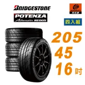 【BRIDGESTONE 普利司通】Potenza RE005 性能胎 運動胎 205/45/16 四入組 輪胎