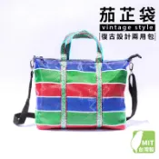 旻泉精品批發網 大 文創兩用包 /一個入(促300) 臺灣 lv 茄芷袋 子母包 茄芷 親子包 復古斜背包 手提包 托特包 拉鍊包 復古手提袋 媽媽包【APP滿額下單10%點數(單一帳號最高1000點)】9/30止