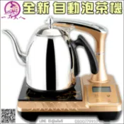 柏德購物 一品夫人自動給水全新泡茶機【3期0利率】【本島免運】